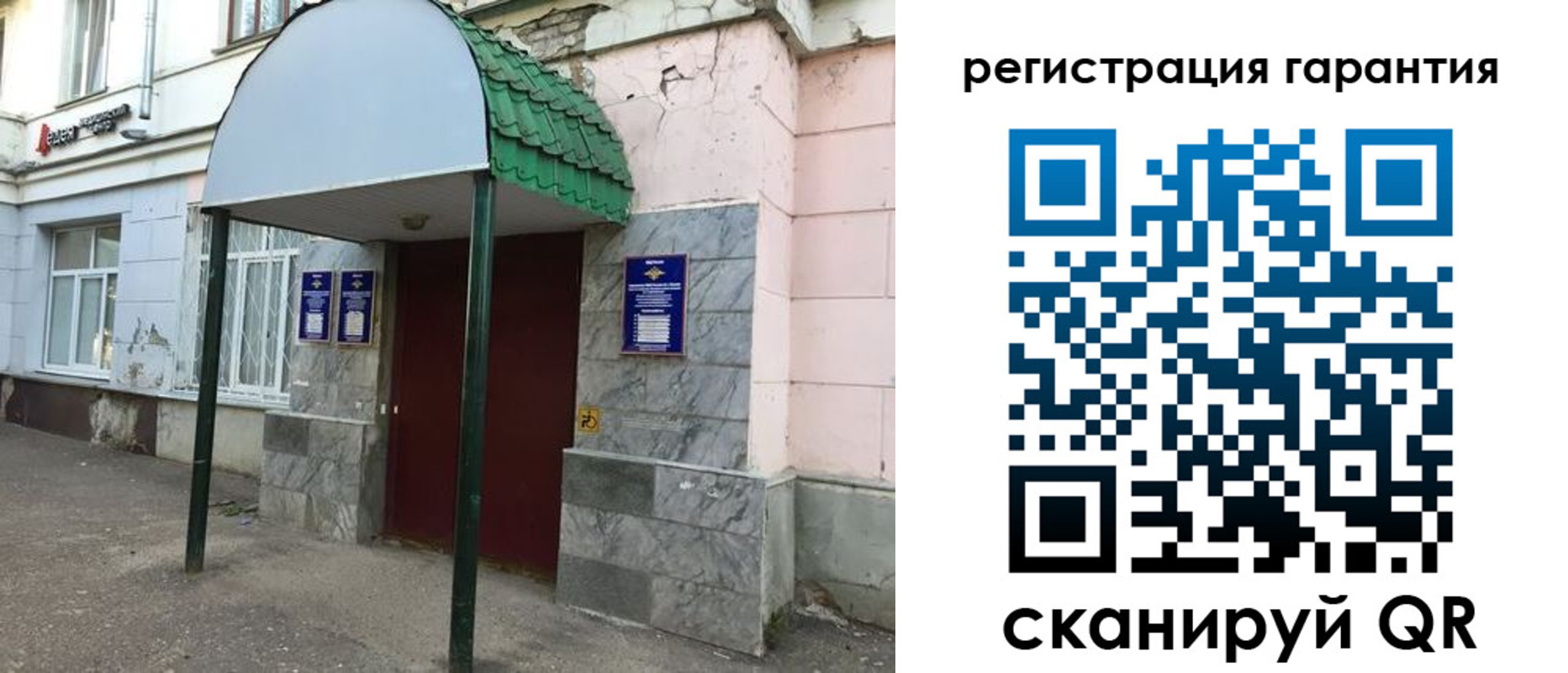 временная регистрация в квартире в Оренбургской области