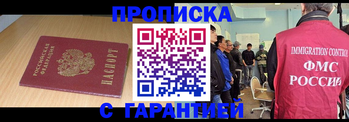 пропишу в квартире в Оренбургской области