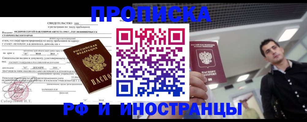 временная регистрация адрес в Оренбургской области