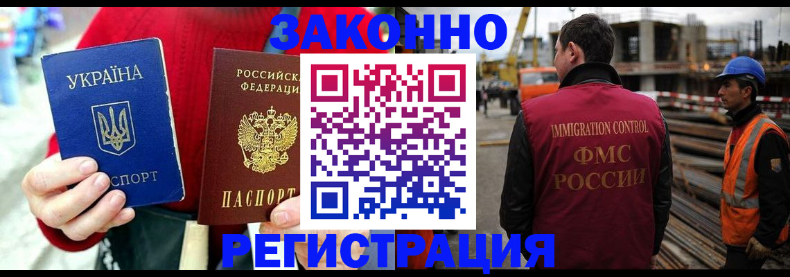 прописка для кредита в Оренбургской области